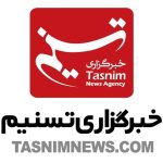 خبرگزاری تسنیم؛ چشمه ی جوشان آگاهی بخشی