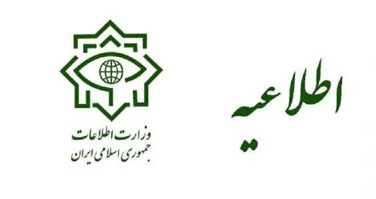 اطلاعیه وزارت اطلاعات پیرامون حادثه تروریستی کرمان