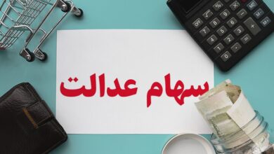 هیچ گونه ثبت نامی در حال حاضر برای جاماندگان سهام عدالت وجود ندارد