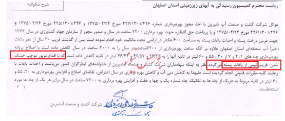 هشدار به سهامداران: پسته خود را در بورس نخرید هشدار به سهامداران: پسته خود را در بورس نخرید