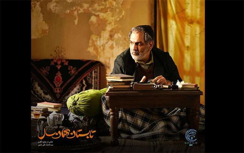 رونمایی از مهران مدیری در فیلم «تابستان همان سال»