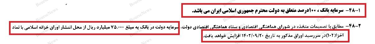 این شما و این آخرین دستاورد تیم اقتصادی دولت هستید 