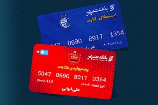 ماجرای مضحک واگذاری سهام پرسپولیس و استقلال/ بیچاره اموال صاحبش ماجرای مضحک واگذاری سهام پرسپولیس و استقلال/ بیچاره اموال صاحبش