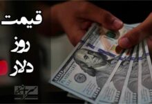 قیمت جدید دلار اعلام شد