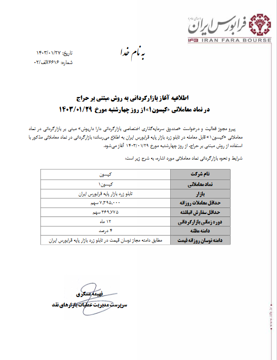 آغاز بازاریابی