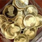 افزایش یک میلیون و ۵۰۰ هزار تومانی قیمت سکه در آستانه عید فطر+جدول