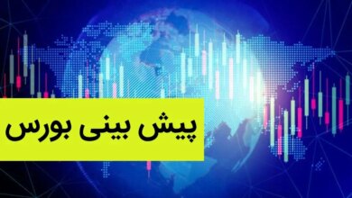 پیش بینی بورس در هفته پایانی فروردین ماه ۱۴۰۳