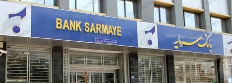 استاد صحرایی از صندوق فرهنگی چیزی برای فروش در بورس گذاشتید؟