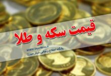قیمت سکه، طلا و ارز امروز یکشنبه ۳۰ اردیبهشت ۱۴۰۳