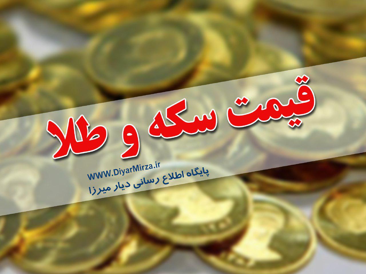 قیمت سکه، طلا و ارز امروز یکشنبه ۳۰ اردیبهشت ۱۴۰۳