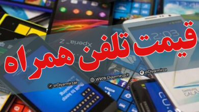 قیمت گوشی سامسونگ امروز سه‌شنبه اول خرداد ۱۴۰۳