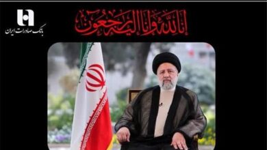 پیام تسلیت مدیرعامل و اعضای هیئت‌مدیره بانک صادرات ایران به مناسبت شهادت رئیس‌جمهور