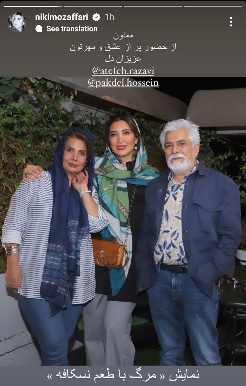 عکسی از زوج سرشناس سینمای ایران بازدید زیادی داشته است