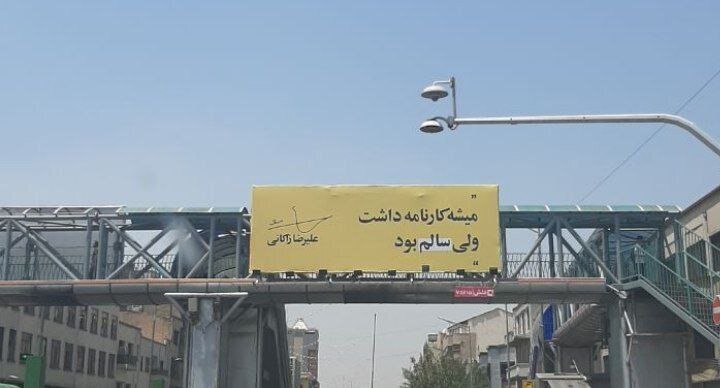 تصویری از ستاد افق میهناتی علیرضا زاکانی