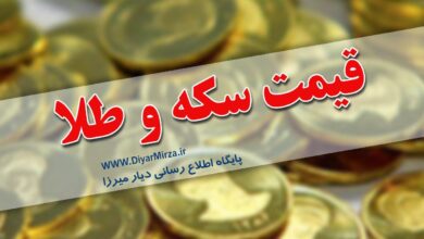 قیمت طلا، سکه و ارز در بازار رشت امروز چهارشنبه ۱۶ خرداد ۱۴۰۳