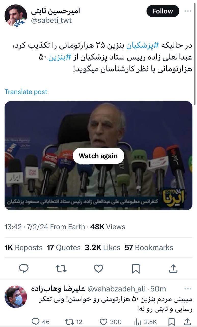 ترجیح مردم بنزین 50 هزار تومانی است نه جلیلی!