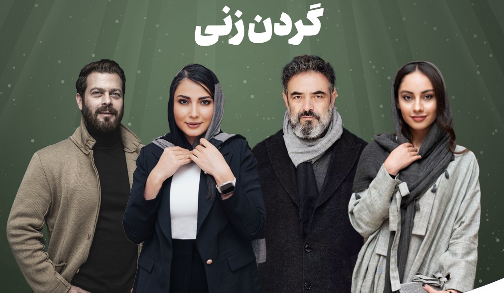 شش سریال ایرانی که نوید تابستانی گرم را می دهد