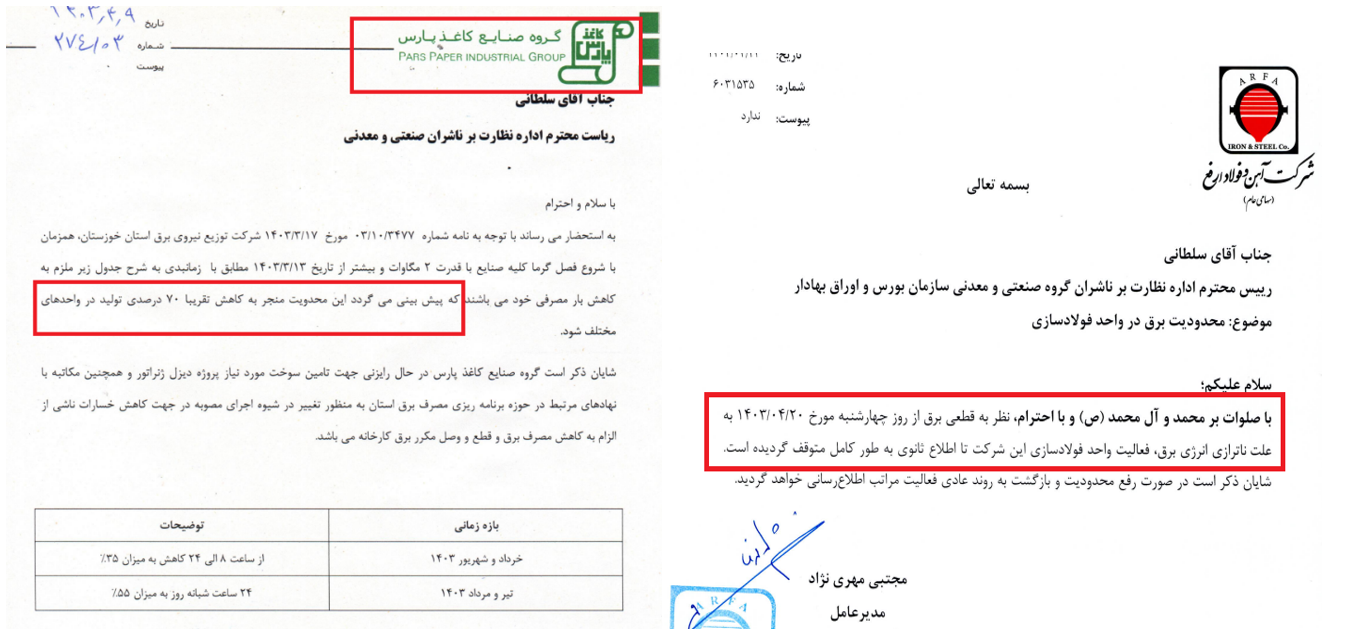 با دنیا تعامل نکنید، هیچ صنعتی در ایران نمانده که بر سر غارتش دعوا کنید (منتشر نکنید)