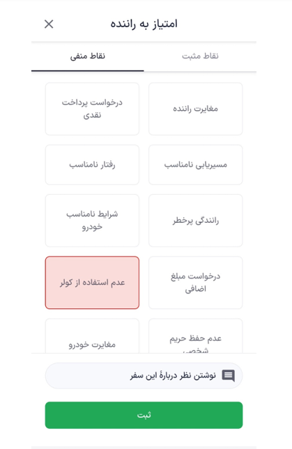 اقدامات فوری برای سفرهای خنک در روزهای گرم تابستان