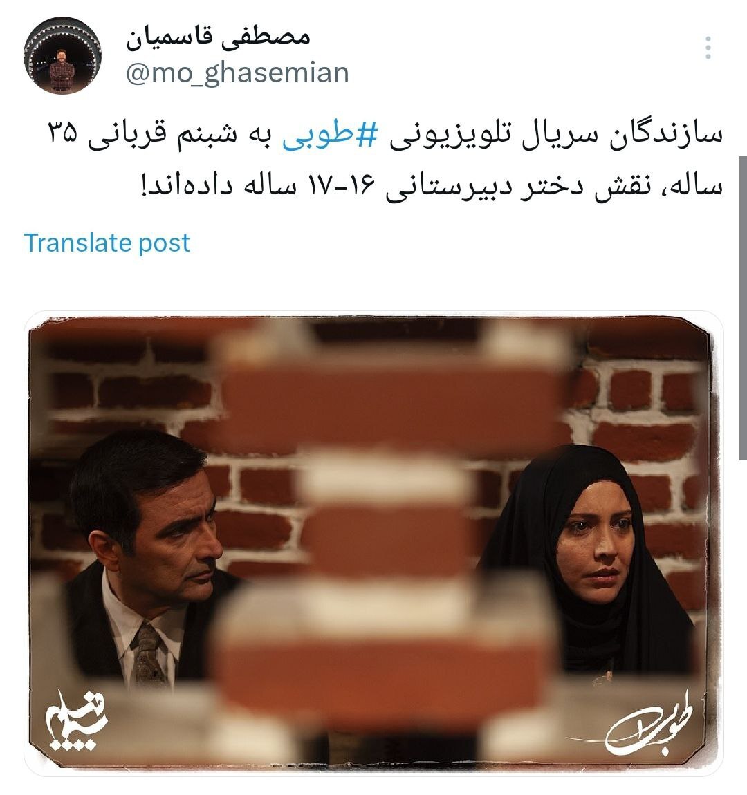 شبنم قربانی قربانی تلویزیون ناگهان 18 سال جوانتر شد