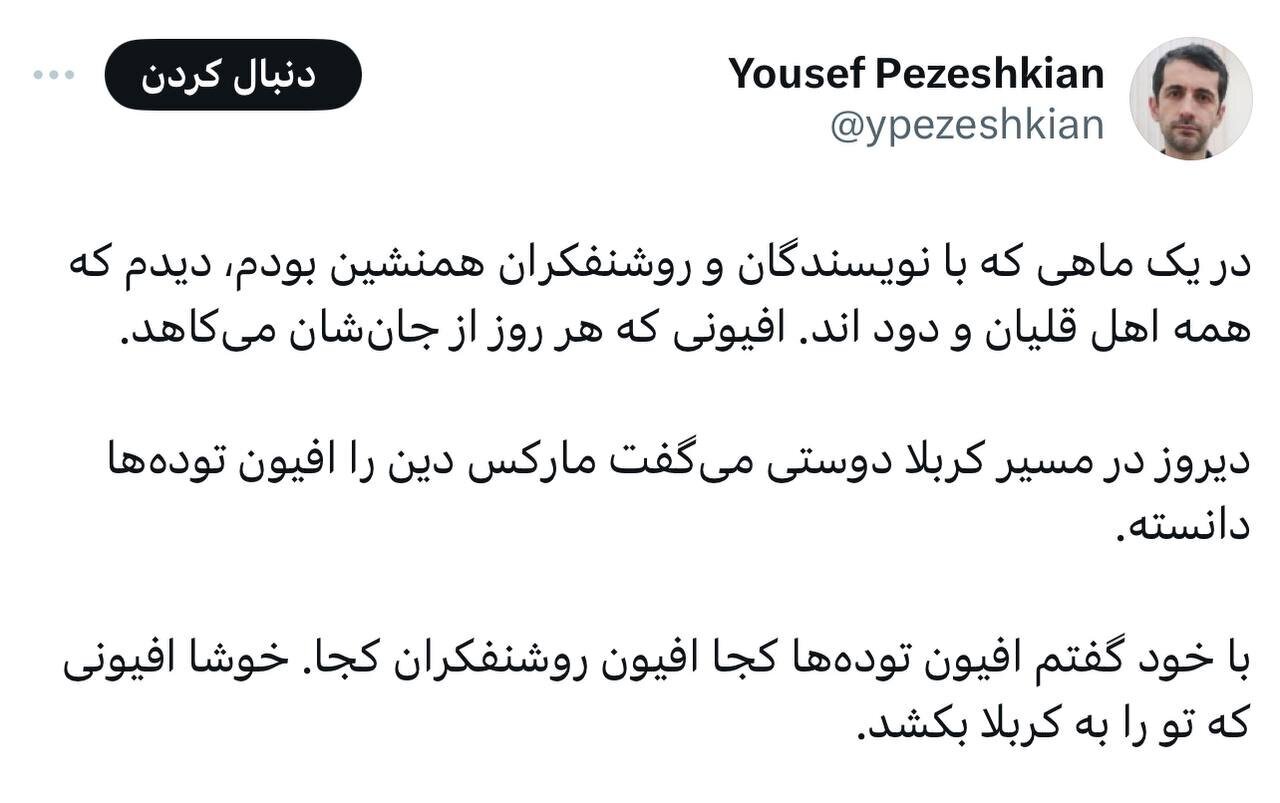 ادعای پسر پزشکی در مورد نویسندگان