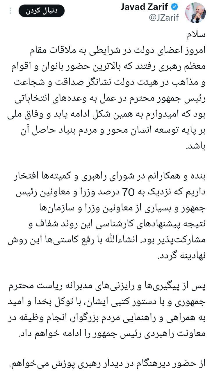 مرد محبوب با این پست به دولت پزشکی بازگشت