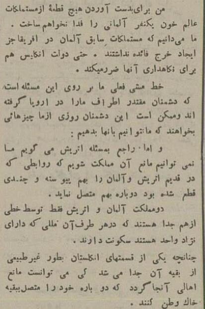 مصاحبه با هیتلر، 5 سال قبل از جنگ جهانی دوم