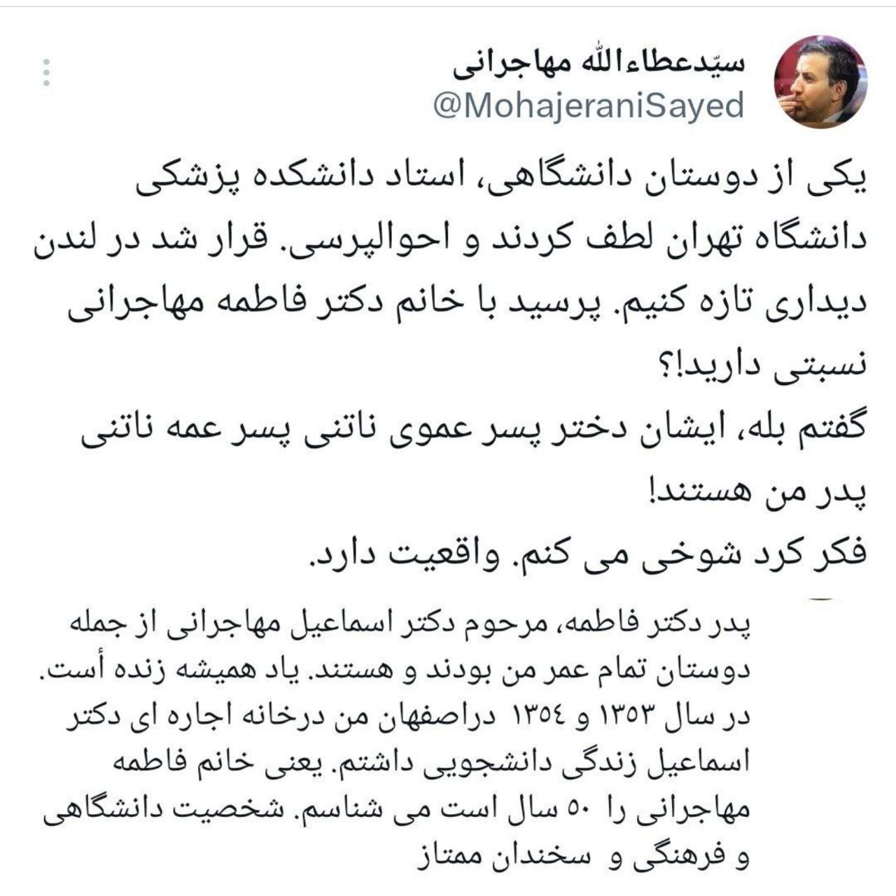 اعتراف عطا مهاجرانی به رابطه خانوادگی عجیب با سخنگوی دولت