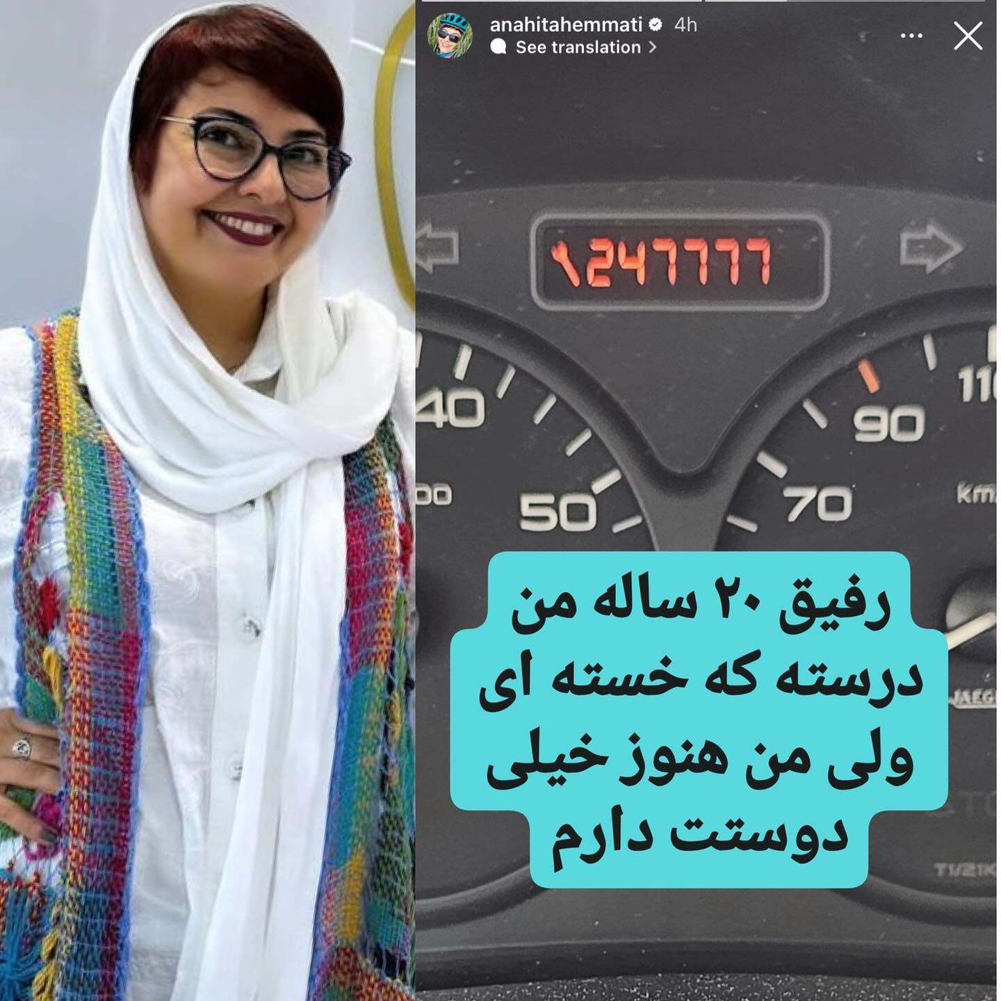 داستان بازیگر سریال خونه به خونه برای ماشین محبوبش