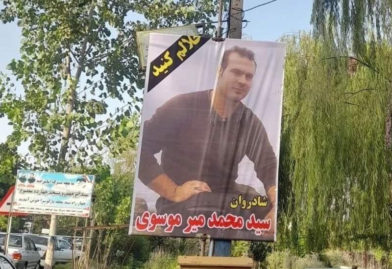 دستگیری عوامل مرگ محمد میرمسووی