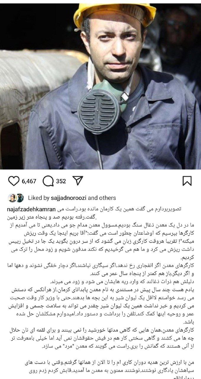 واکنش کامران نجف زاده به حادثه دلخراش طبس