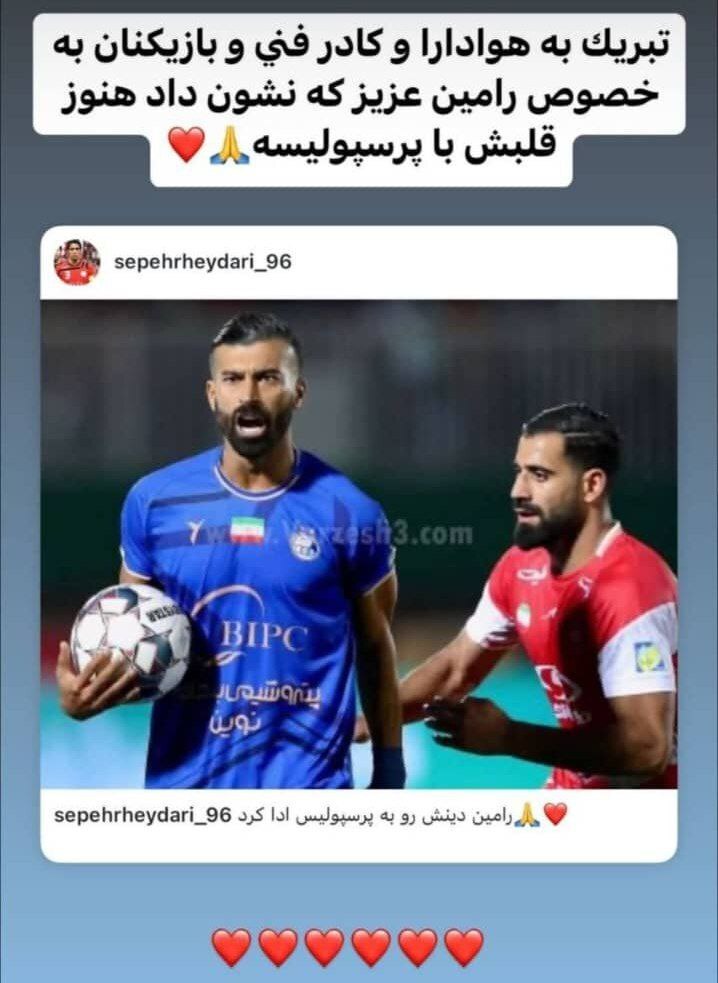 ماجرای جدید همسر سپهر حیدری توهین آمیز شد! ماجرای جدید همسر سپهر حیدری توهین آمیز شد!