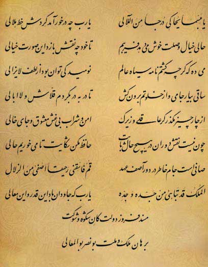 فال حافظ فال حافظ