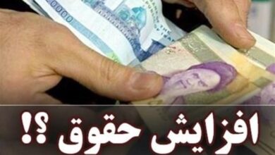 احتمال ابلاغ افزایش ۲۰ درصدی رفاهیات کارمندان تا یک ماه آینده