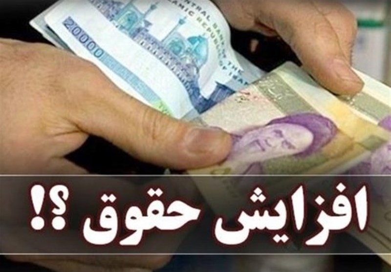 احتمال ابلاغ افزایش ۲۰ درصدی رفاهیات کارمندان تا یک ماه آینده