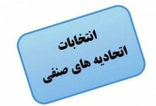 ساختار صنفی شهرستان خمام مستقل شد | فراخوان ثبت نام داوطلبین مدیریت اتحادیه‌های صنفی خمام