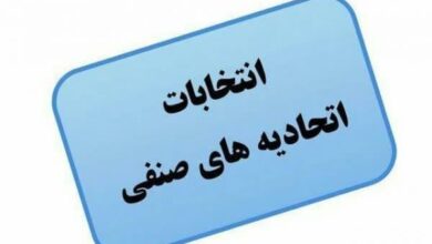 ساختار صنفی شهرستان خمام مستقل شد | فراخوان ثبت نام داوطلبین مدیریت اتحادیه‌های صنفی خمام