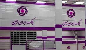 دانلود فراز ایران زمین برای آیفون