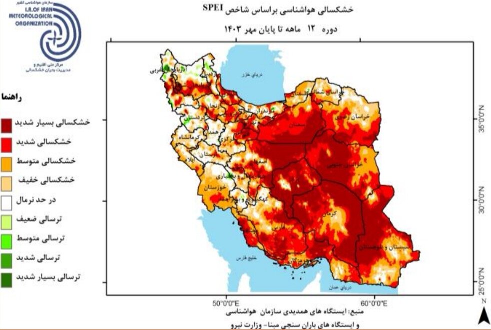 97.66 درصد کشور از خشکسالی رنج می برند