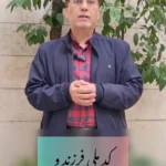 برای این گروه سهام رایگان بگیرید + فیلم