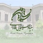 دست خالی ارشاد در انتصاب مدیر بنیاد فارابی