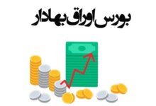 شوک به ورثه | انتقال الکترونیک اوراق بهادار متوفیان کلید خورد+جزئیات