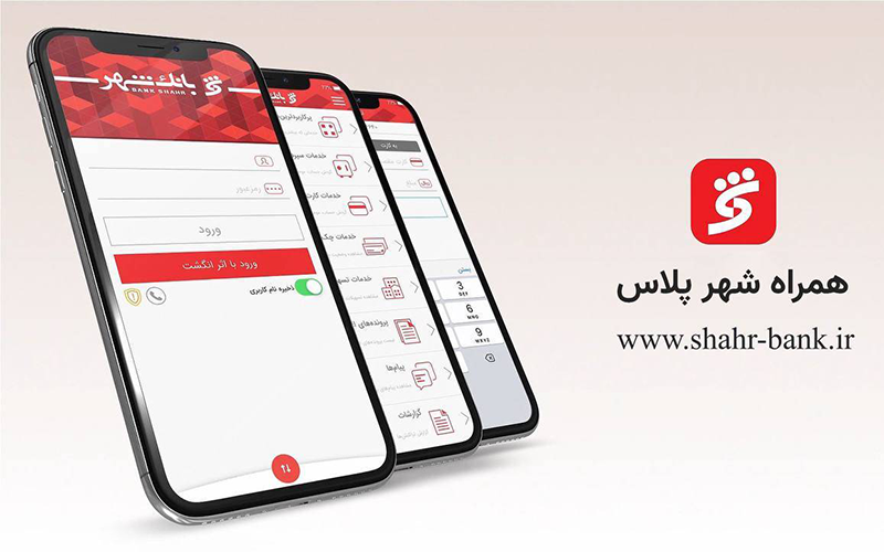 سه گوشی در کنار هم ایستاده اند و اپلیکیشن بانک شهر پلاس روی صفحه نمایششان است