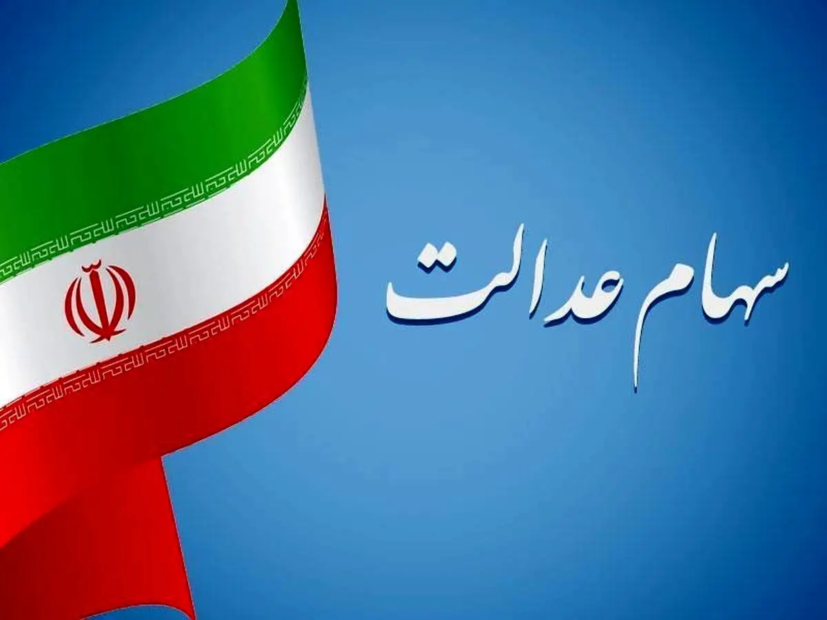 سود سهام 1402 واریز نمی شود پول ما چه زمانی می رسد؟