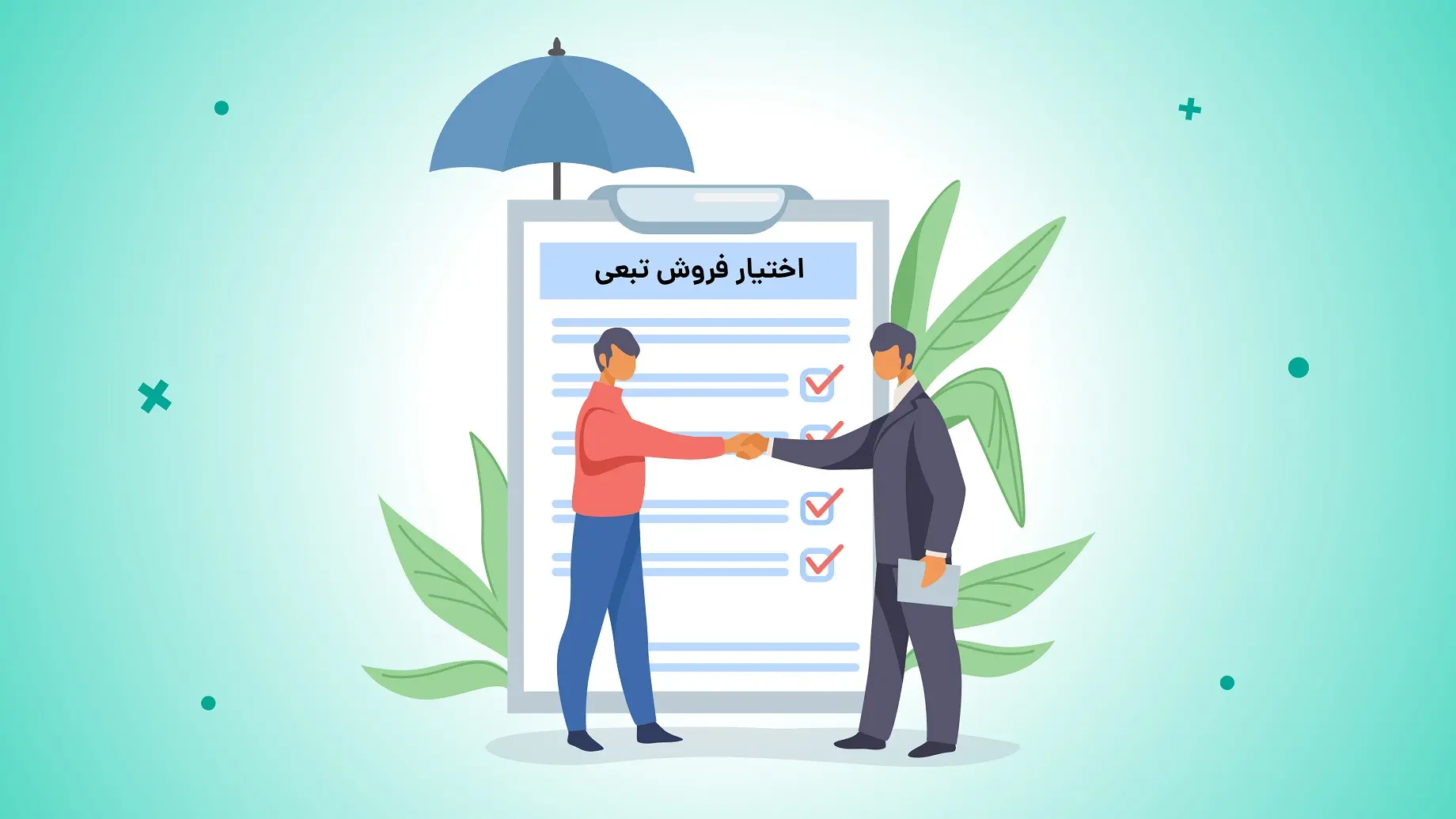 ویژگی های
