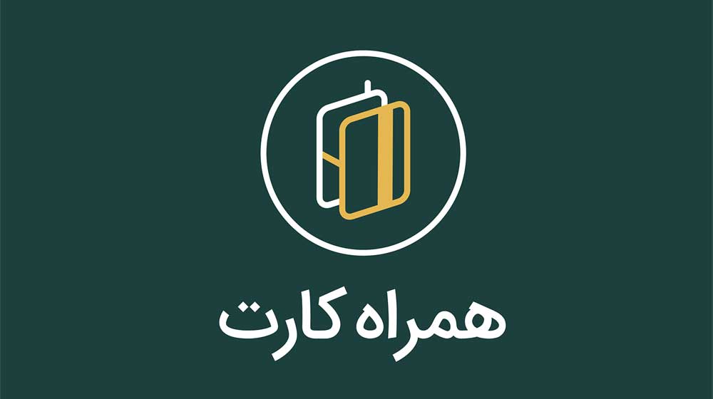 دانلود با کارت آیفون