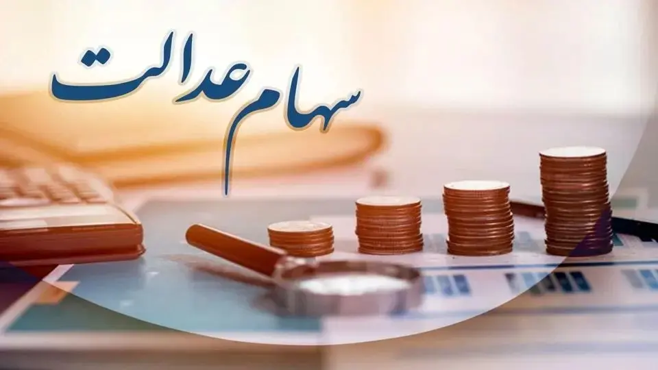 سود سهام چیست و چگونه واریز می شود؟