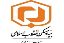 آگهی اسناد مالکیت روستایی بنیاد مسکن گیلان