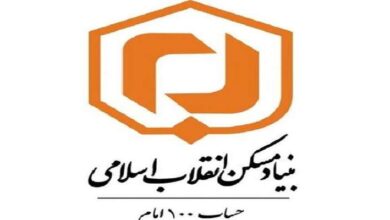 آگهی اسناد مالکیت روستایی بنیاد مسکن گیلان