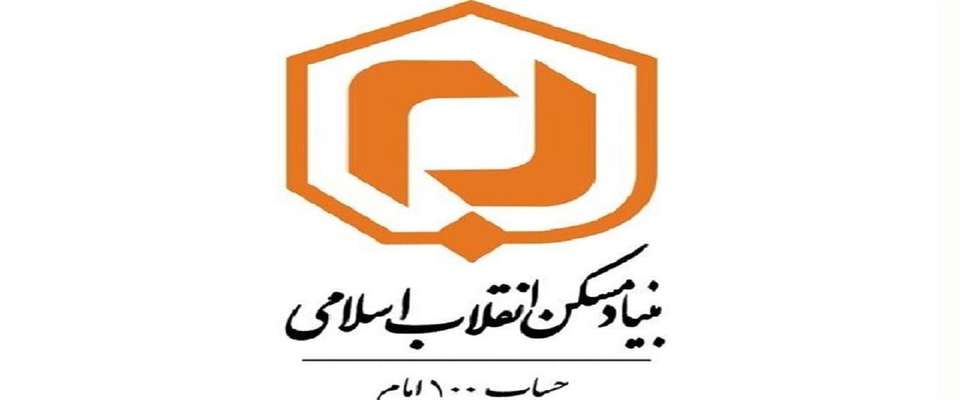 آگهی اسناد مالکیت روستایی بنیاد مسکن گیلان